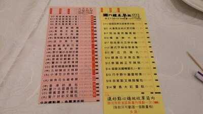 好彩海鮮酒家（荃灣店）