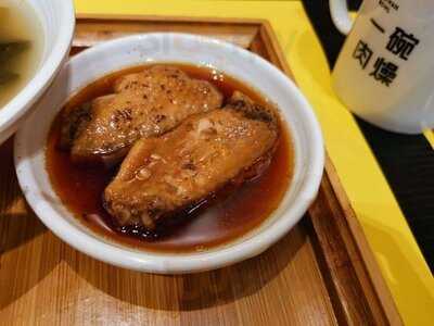 一碗肉燥 (喜薈)