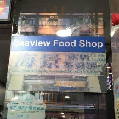 海景粥店茶餐廳 (旺角)