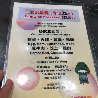 海景粥店茶餐廳 (旺角)