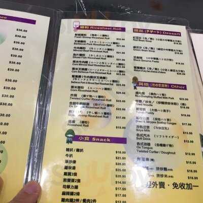 海景粥店茶餐廳 (旺角)