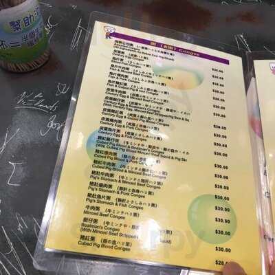 海景粥店茶餐廳 (旺角)