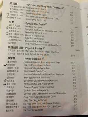 素之樂創意蔬食料理