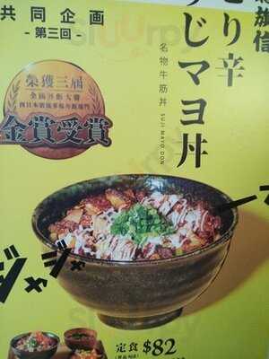 丼丼屋食堂 (荷里活廣場)