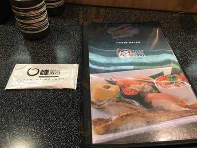 峰壽司 (南寧街)