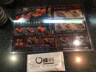 峰壽司 (南寧街)