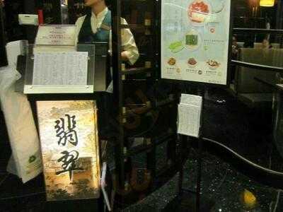 翡翠拉麵小籠包