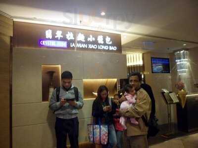 翡翠拉麵小籠包