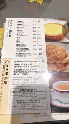 幸運星 (白沙道)