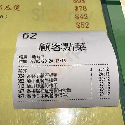 大自然素食 (新港城中心)