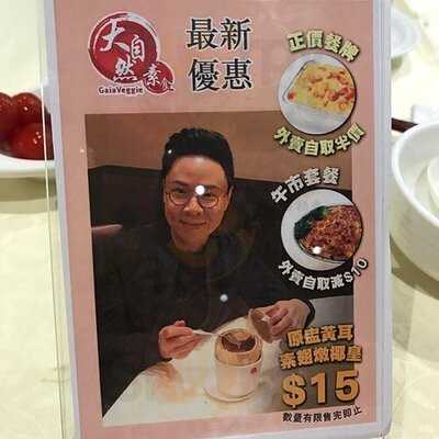 大自然素食 (新港城中心)