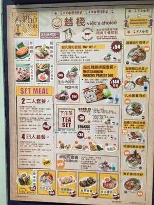 越棧越式湯粉專門店 (ac2)