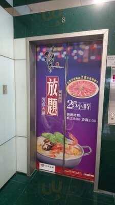 稲香(荷里活商業中心)