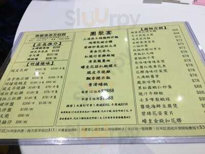 稲香(荷里活商業中心)