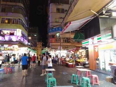 明記甜品 (吳松街)