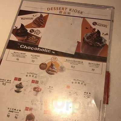 麥當勞 (山景商場)