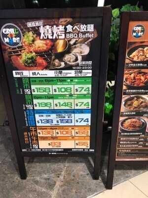 Grill N More (popcorn)