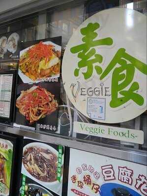 珍心素食豆漿豆腐花專門店