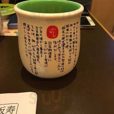 板長壽司(祥暉大廈)