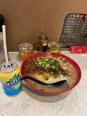 川味美食 (葵芳)