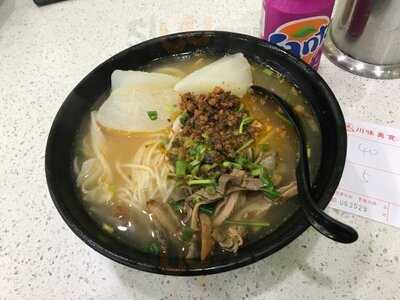 川味美食 (葵芳)