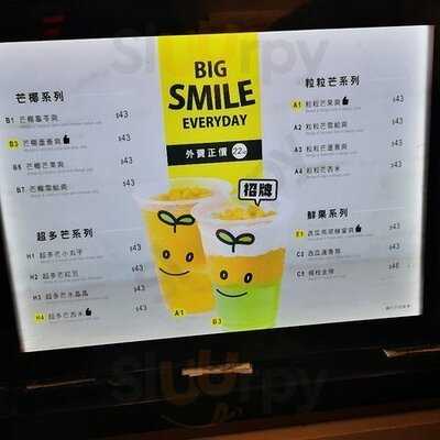 許留山 (銅鑼灣)