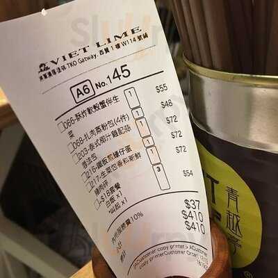 青越 (tko Gateway)