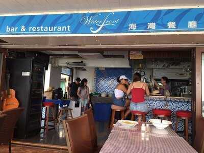 海灣餐廳