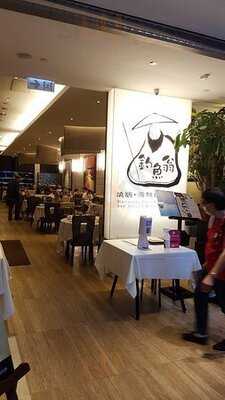 釣魚翁 燒鵝海鮮飯店 (鱷魚恤中心)