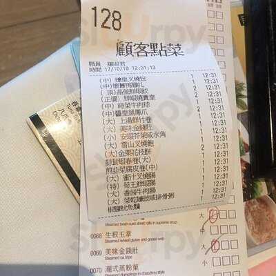 釣魚翁 燒鵝海鮮飯店 (鱷魚恤中心)