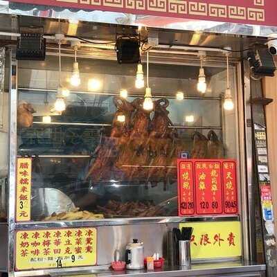 釣魚翁 燒鵝海鮮飯店 (鱷魚恤中心)