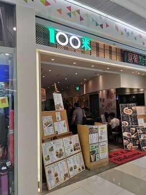 100米泰式餐廳 (麗城花園)