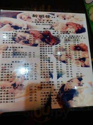 新明發食家 (大埔)