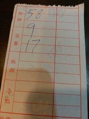 新明發食家 (大埔)