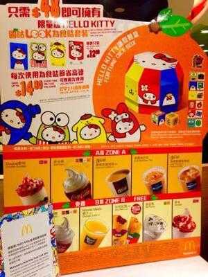 麥當勞(新都廣場)