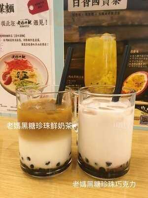 老媽拌麵