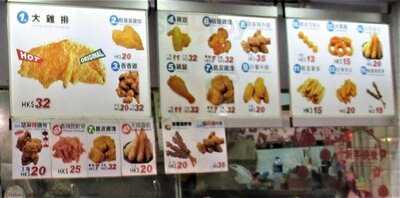 豪大大雞排 (達利大廈)