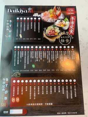 極尚大喜屋日本料理