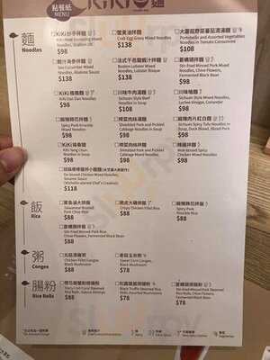 Kiki麵店