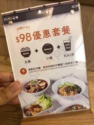 Kiki麵店