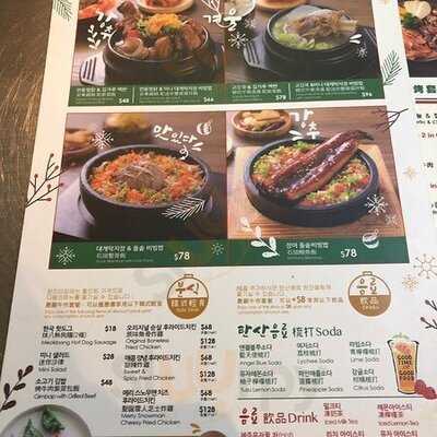 炑八韩烤 (置富嘉湖)