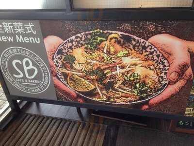 百份百大師‧即造烘焙 (海富商場)