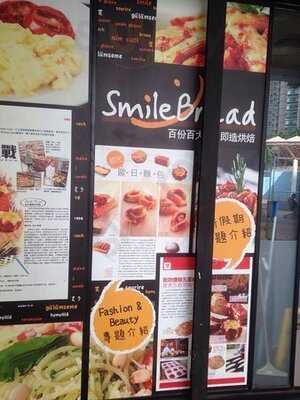 百份百大師‧即造烘焙 (海富商場)