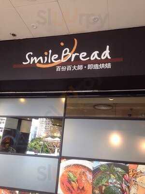 百份百大師‧即造烘焙 (海富商場)