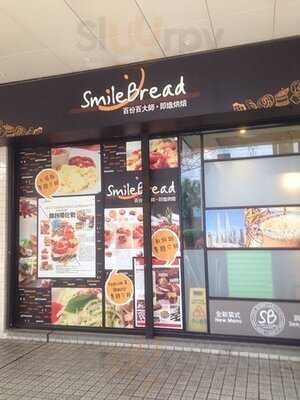 百份百大師‧即造烘焙 (海富商場)