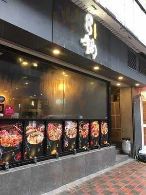 8鍋臭臭鍋 (駱克大廈)