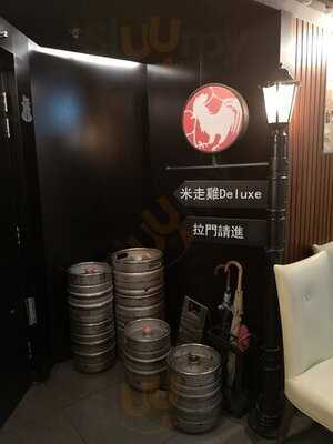 迷走雞 (渣甸中心)