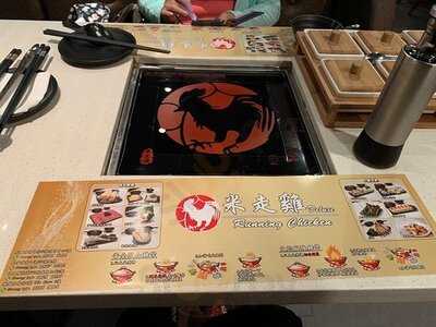 迷走雞 (渣甸中心)