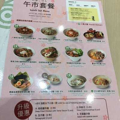 抹茶館 (康怡廣場)