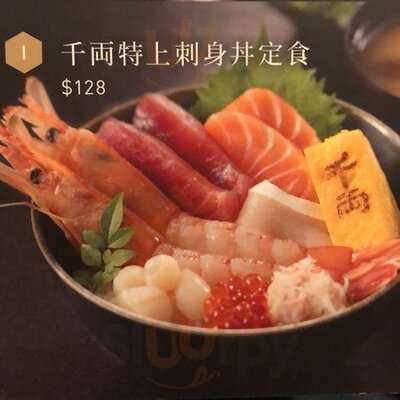 千兩 (美麗華廣場)